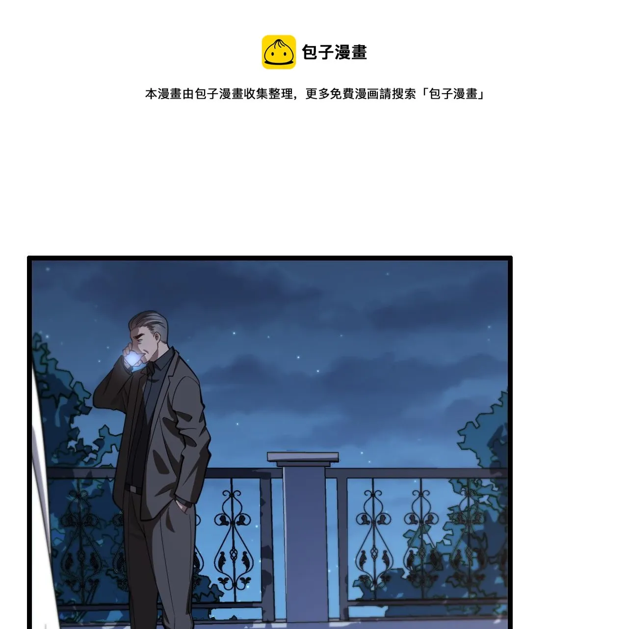 第25话 蛇蝎女人 第69页