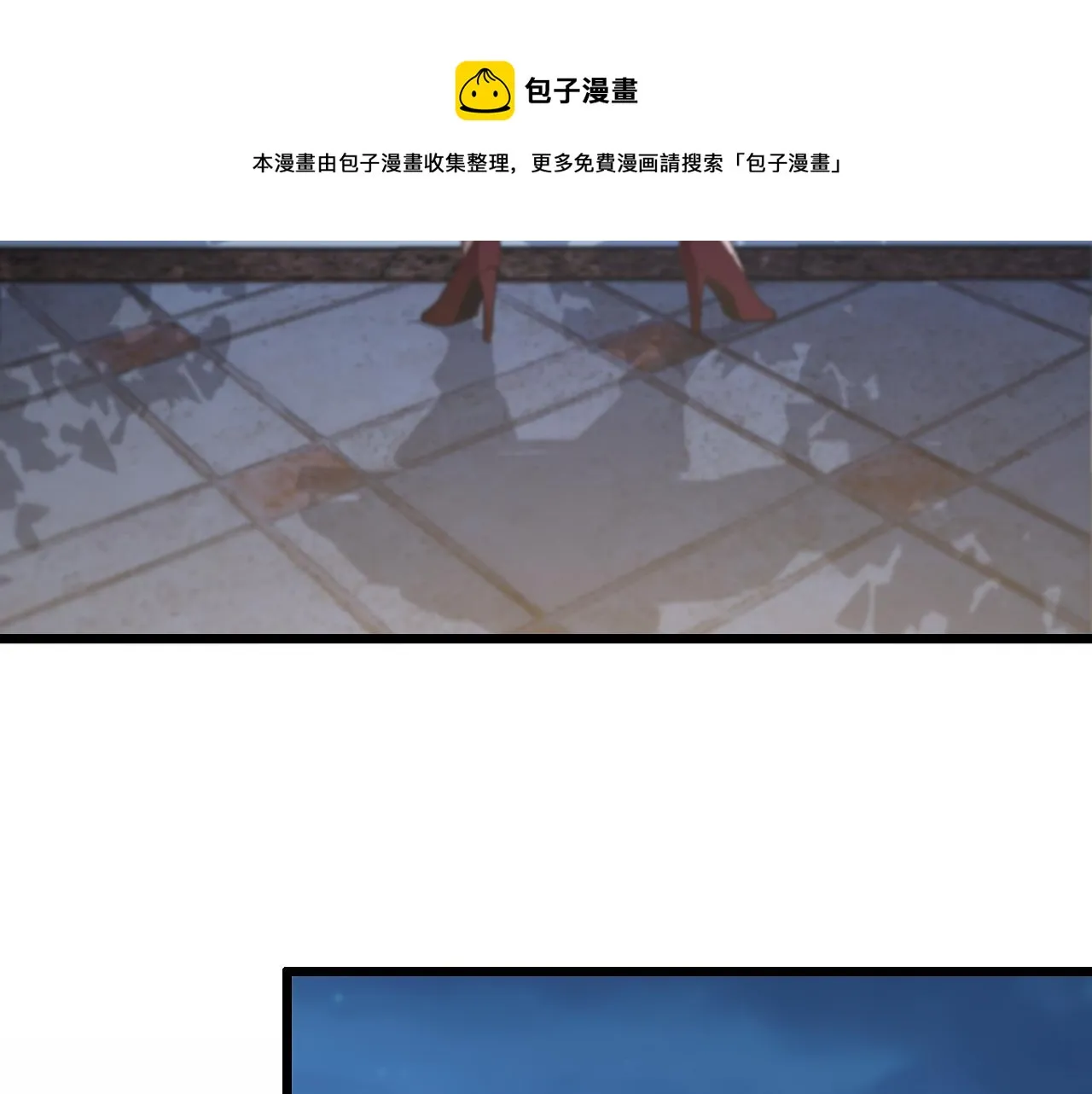 第25话 蛇蝎女人 第105页
