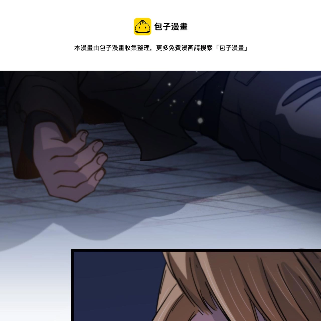 第25话 蛇蝎女人 第109页