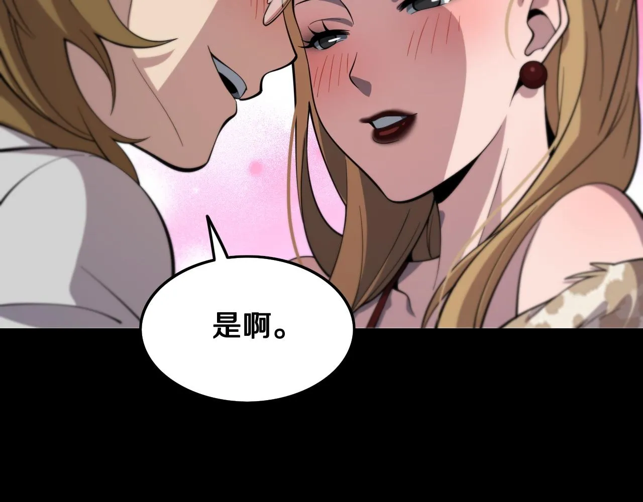 第25话 蛇蝎女人 第131页