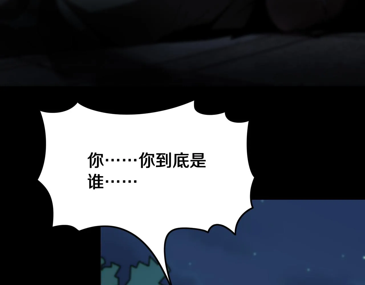 第25话 蛇蝎女人 第152页