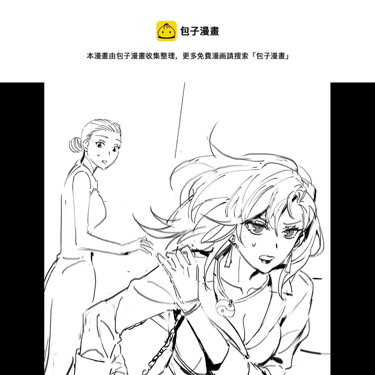 第25话 蛇蝎女人 第193页