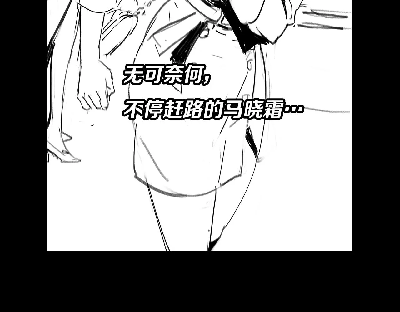 第25话 蛇蝎女人 第194页