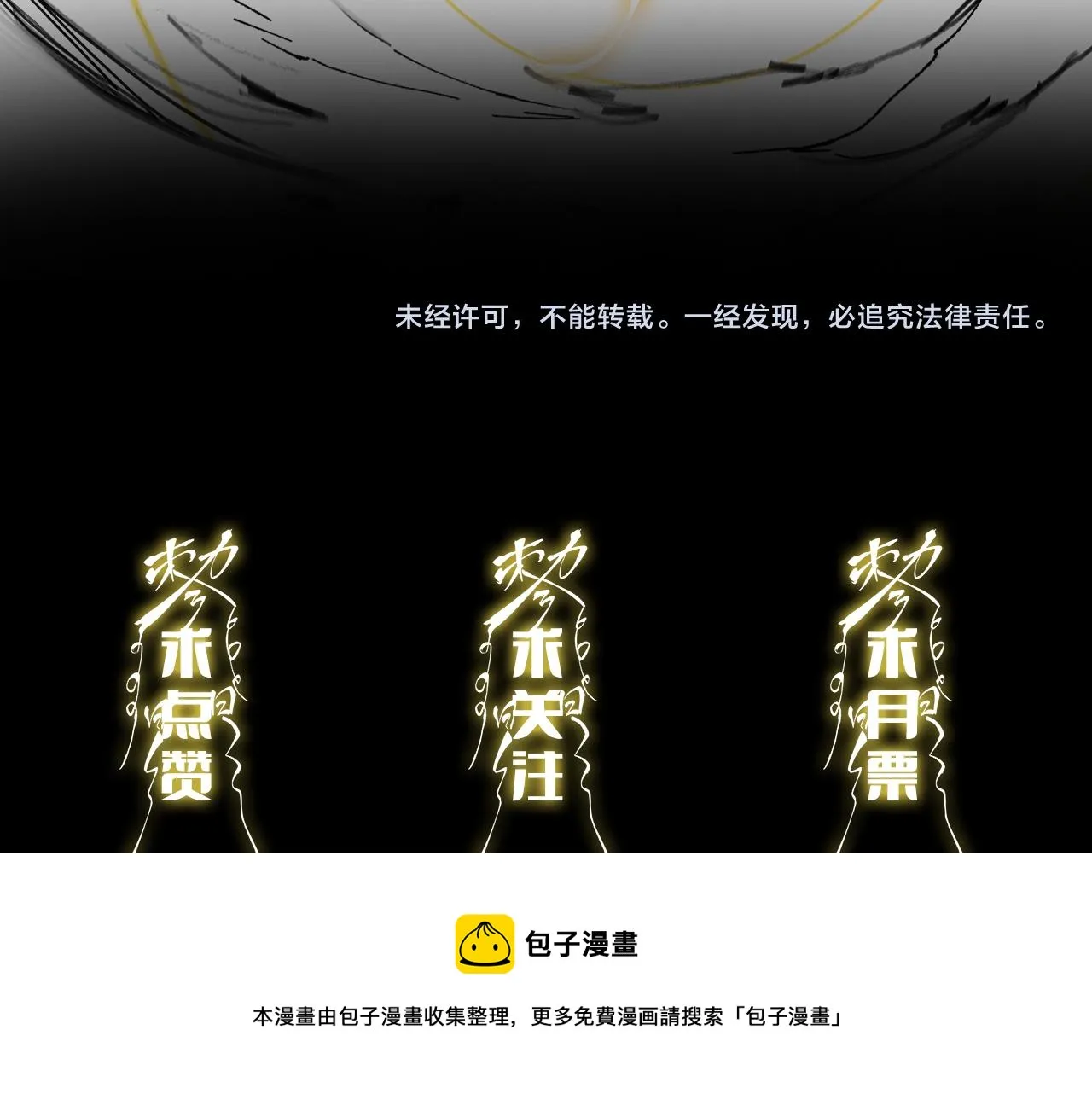 第25话 蛇蝎女人 第197页