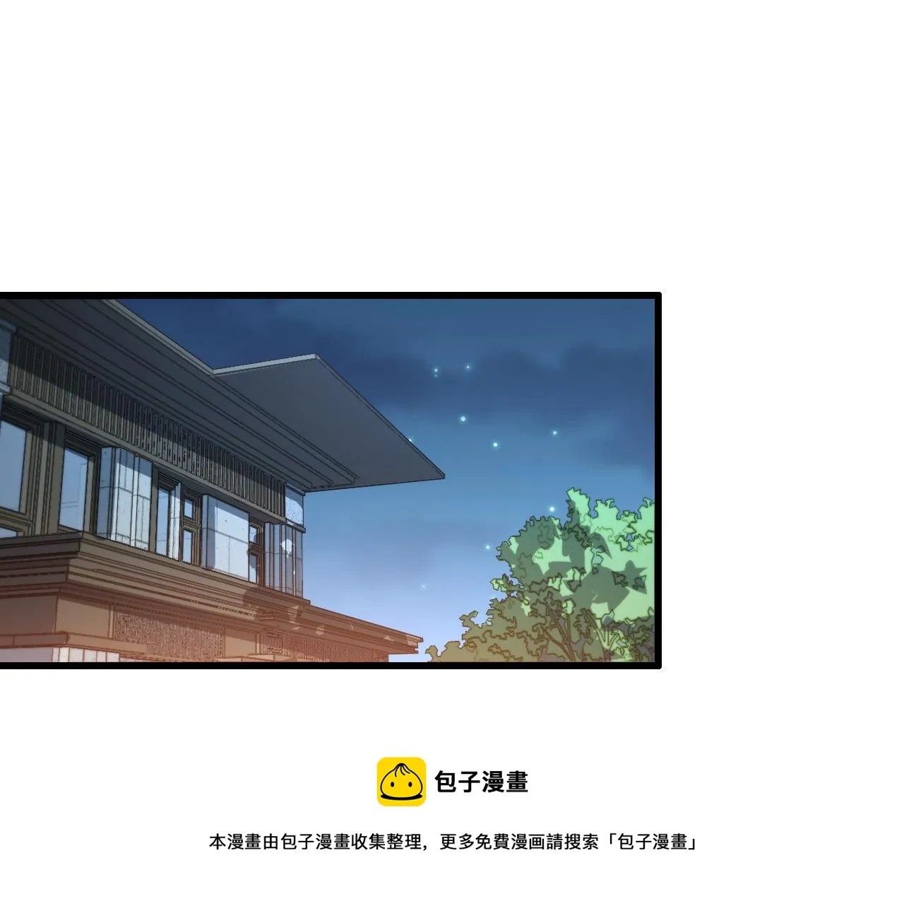 第24话 风水布置 第5页