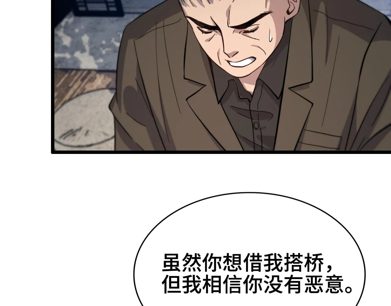 第24话 风水布置 第39页