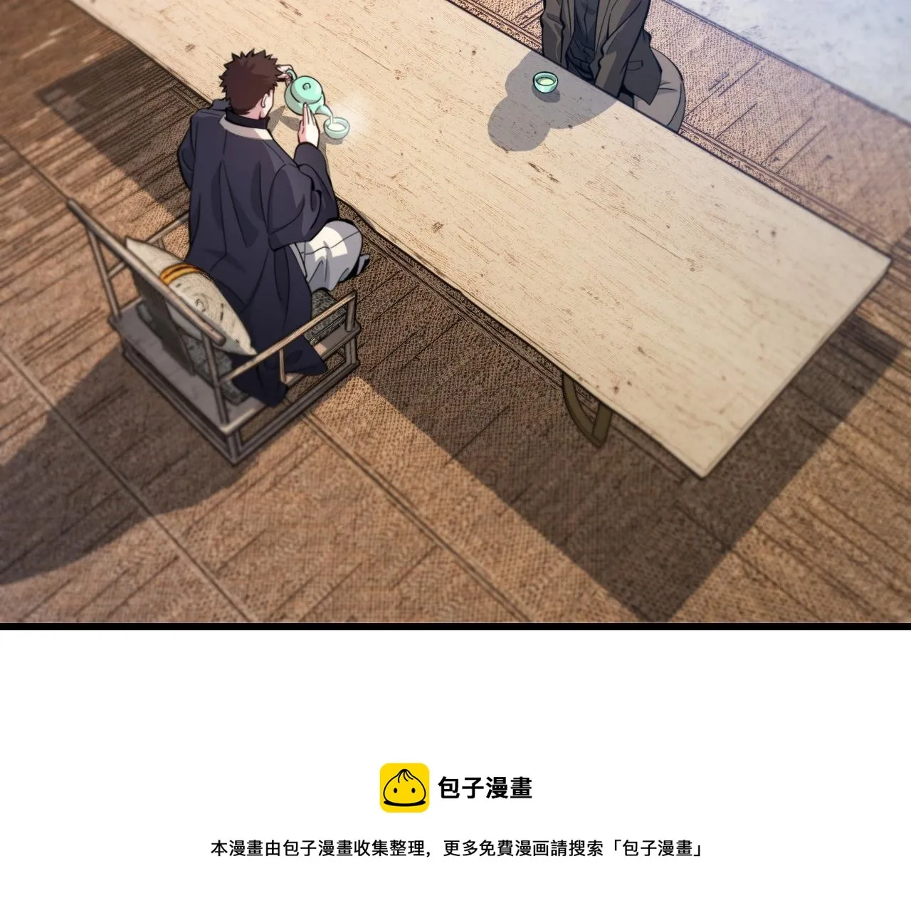 第24话 风水布置 第49页