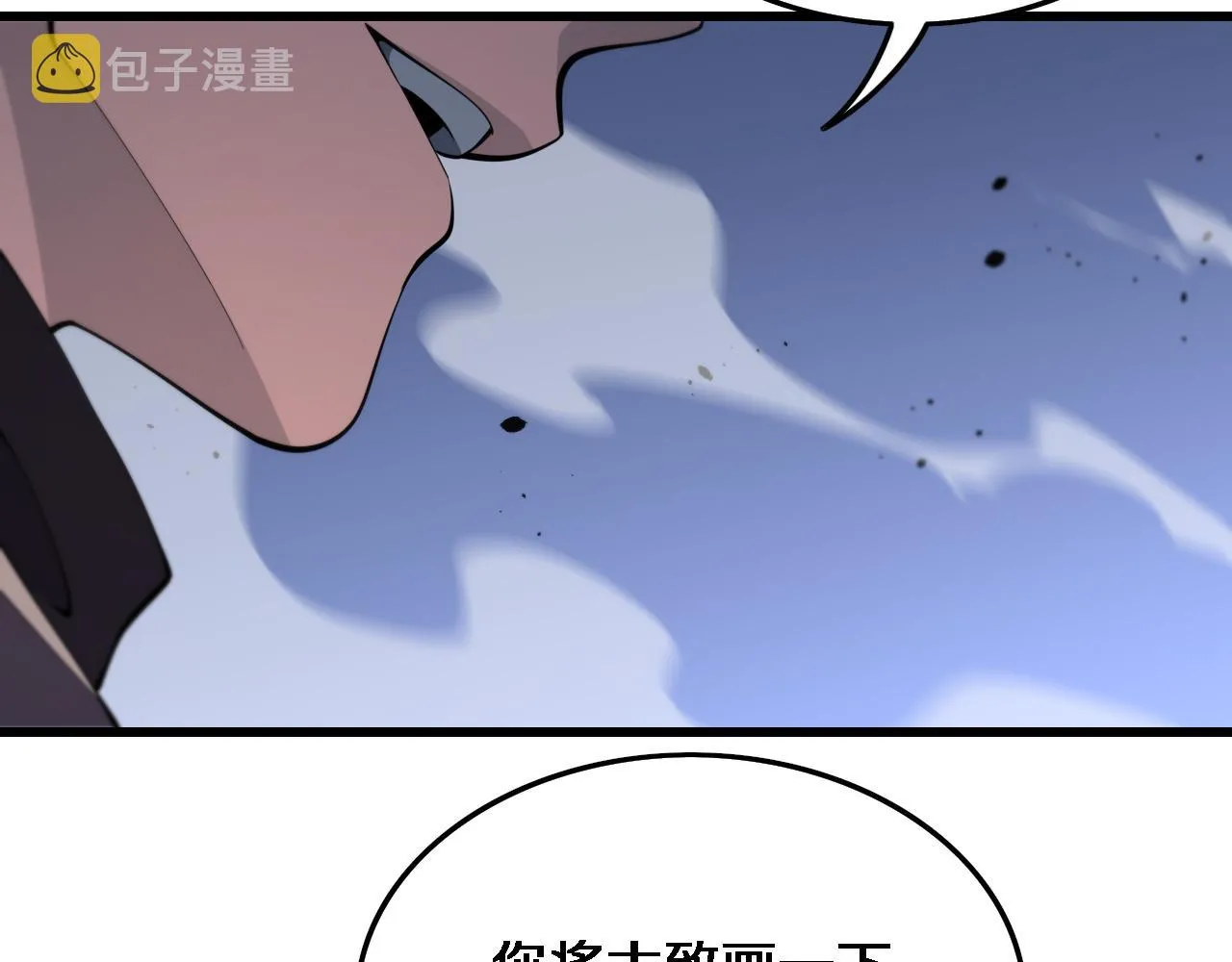 第24话 风水布置 第88页
