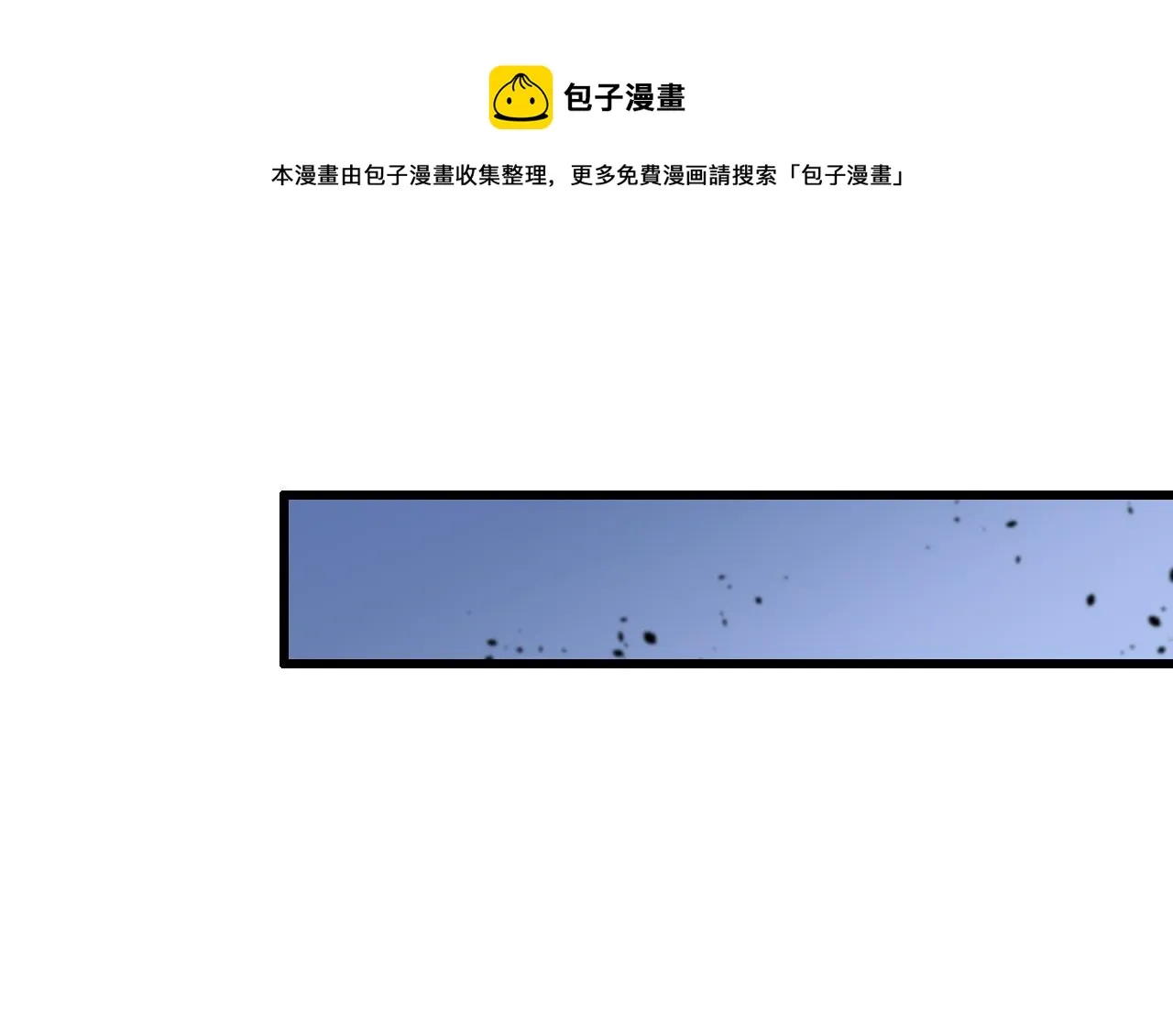 第24话 风水布置 第109页