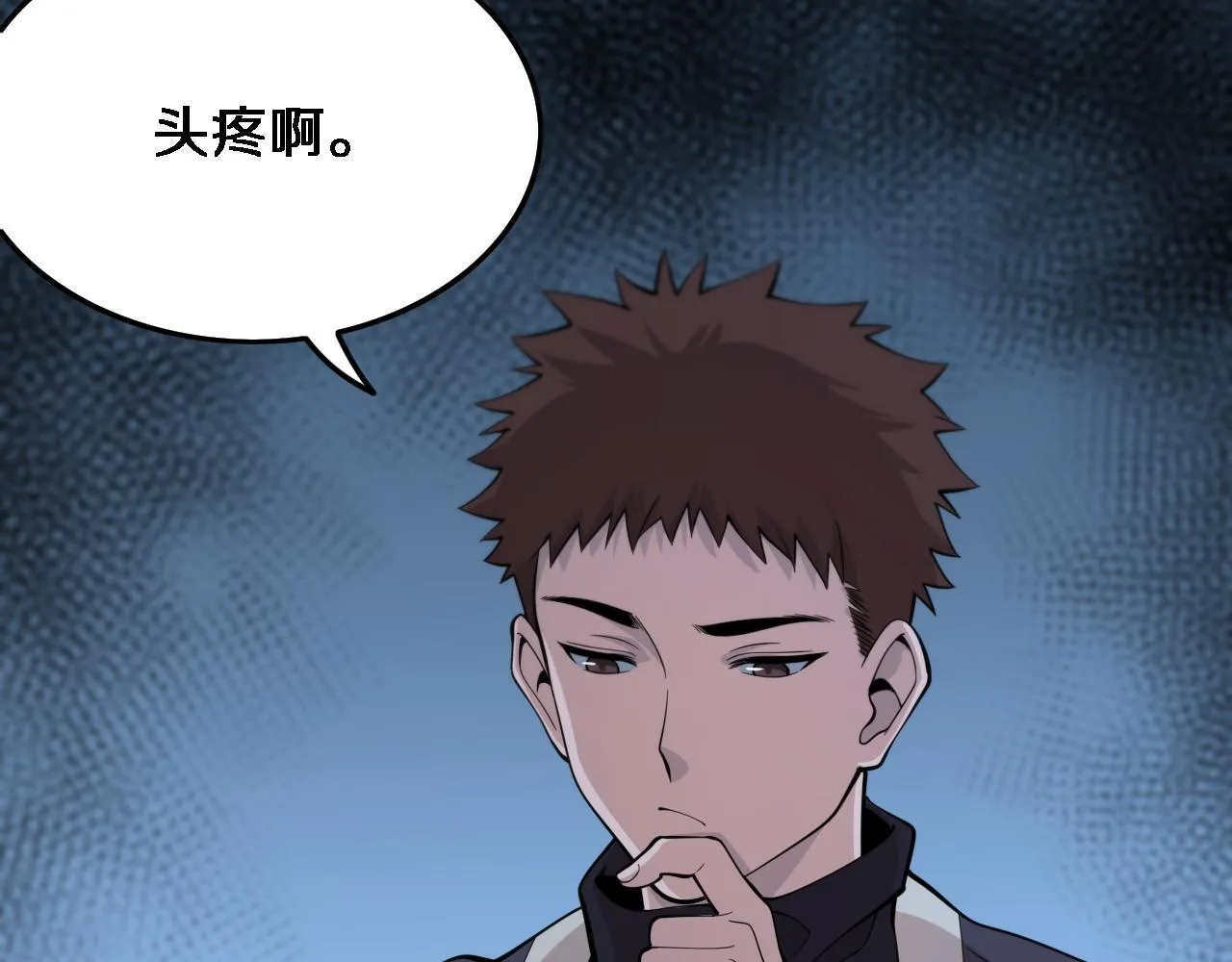 第24话 风水布置 第120页