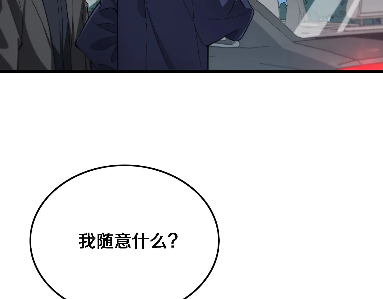 第24话 风水布置 第124页