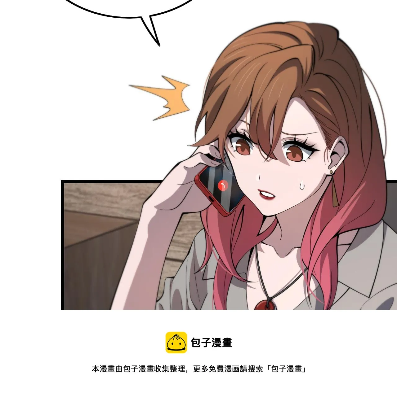 第24话 风水布置 第125页