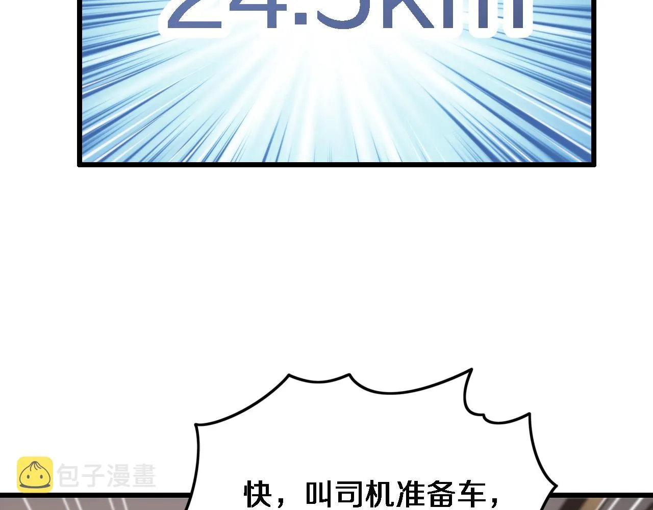 第24话 风水布置 第130页