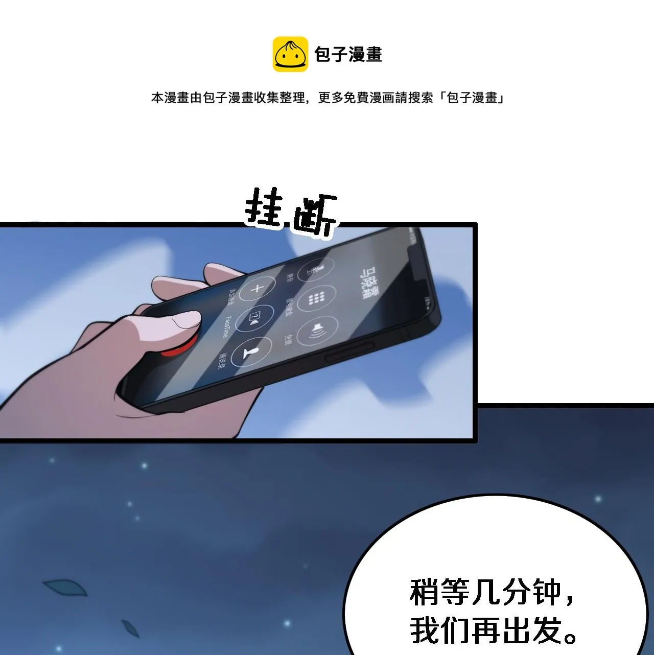 第24话 风水布置 第133页