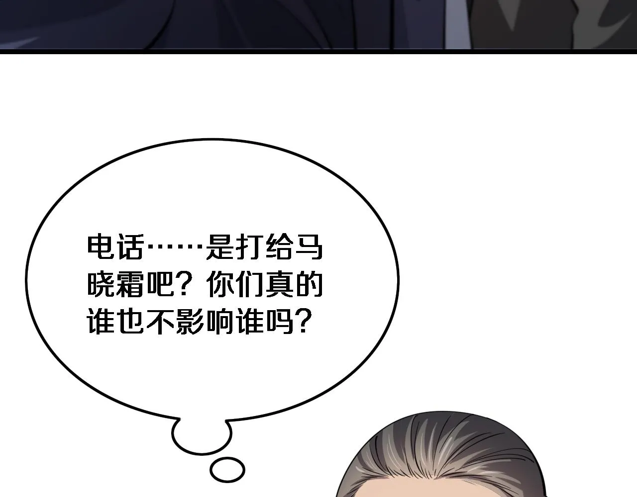第24话 风水布置 第136页
