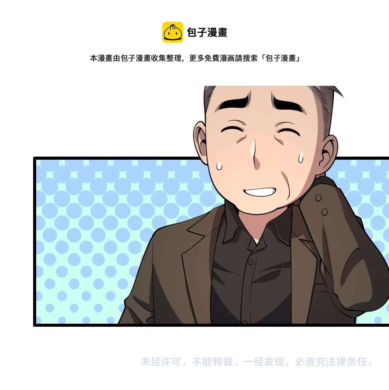第24话 风水布置 第137页