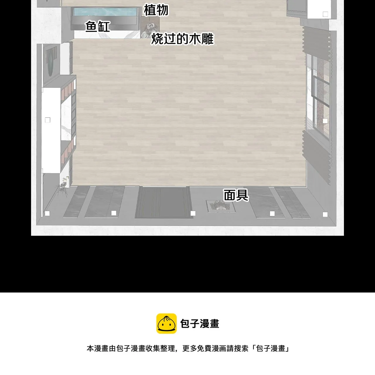 第24话 风水布置 第141页