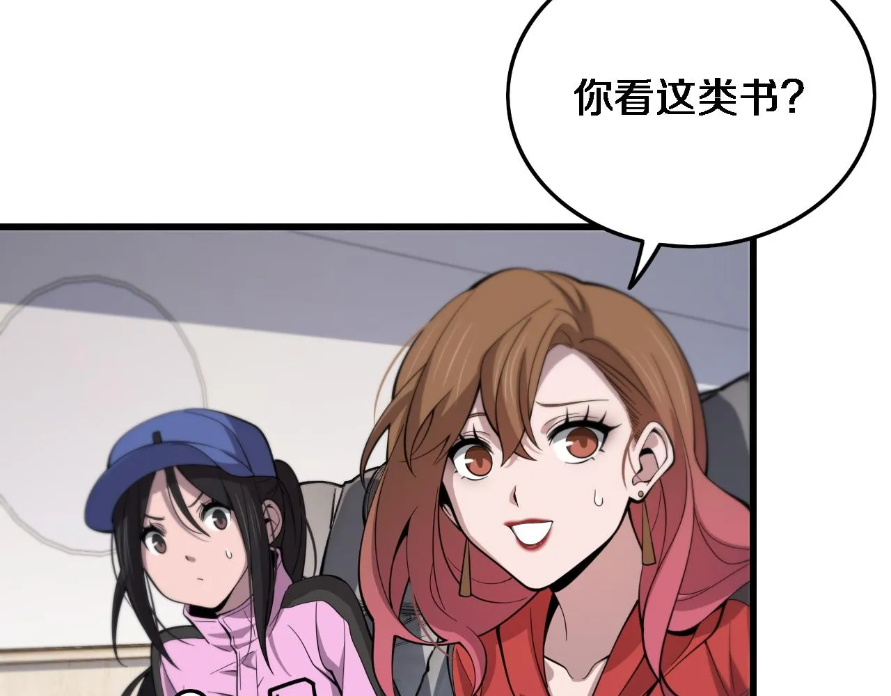 第23话 玉佩合一 第59页