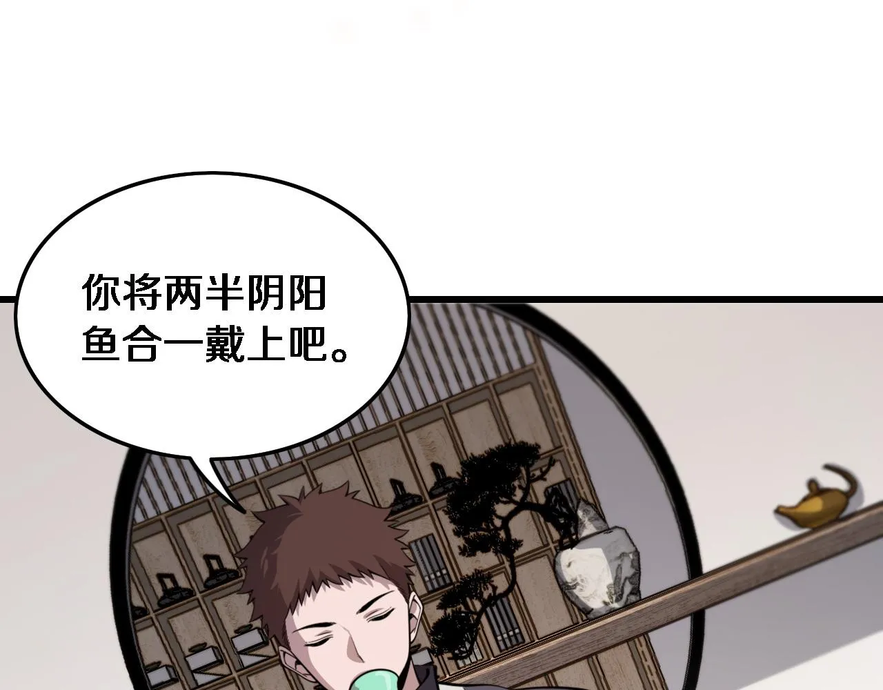 第23话 玉佩合一 第67页