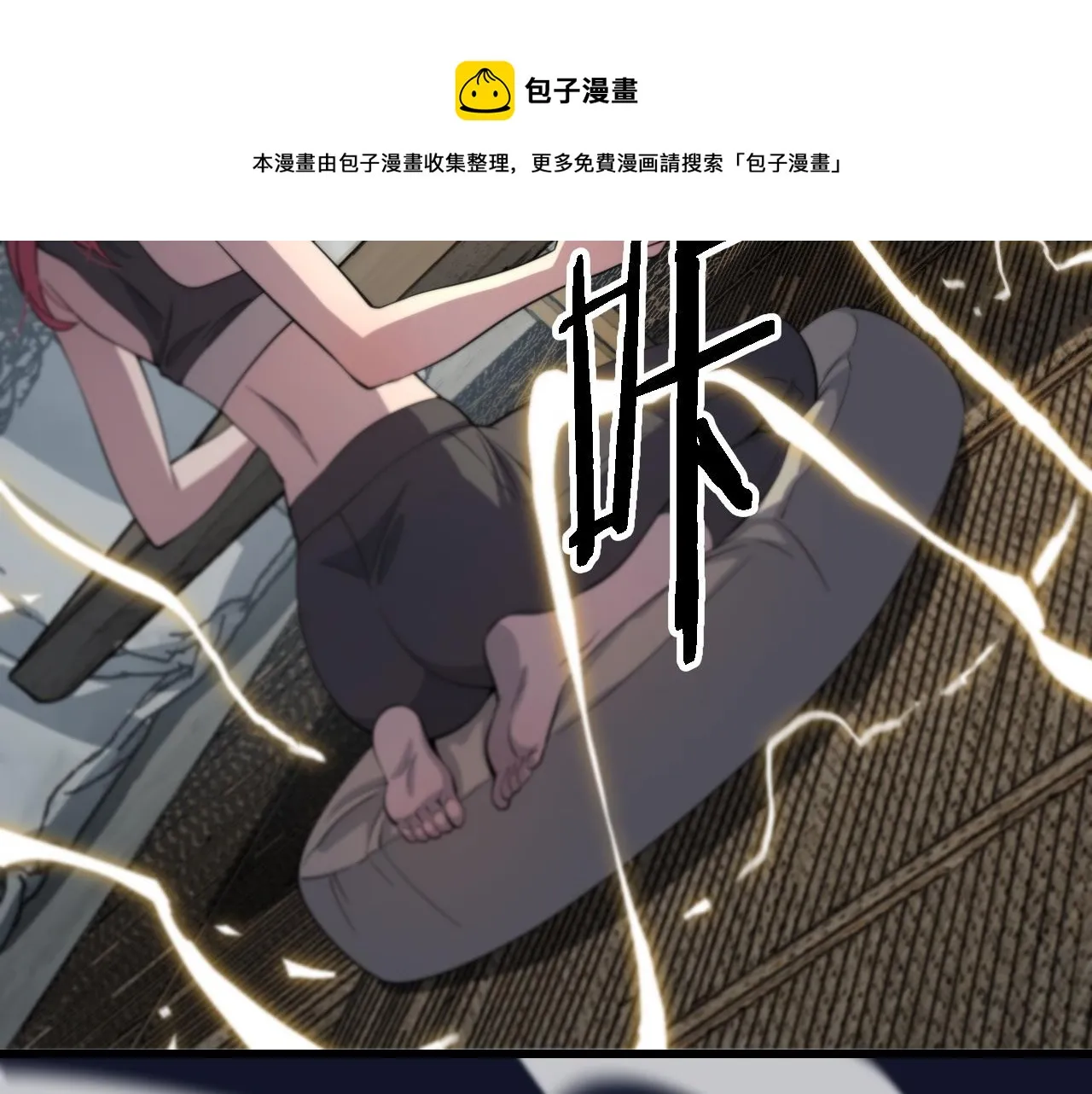 第23话 玉佩合一 第77页