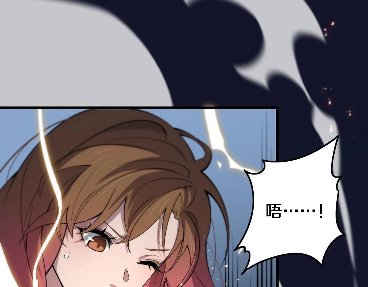 第23话 玉佩合一 第78页