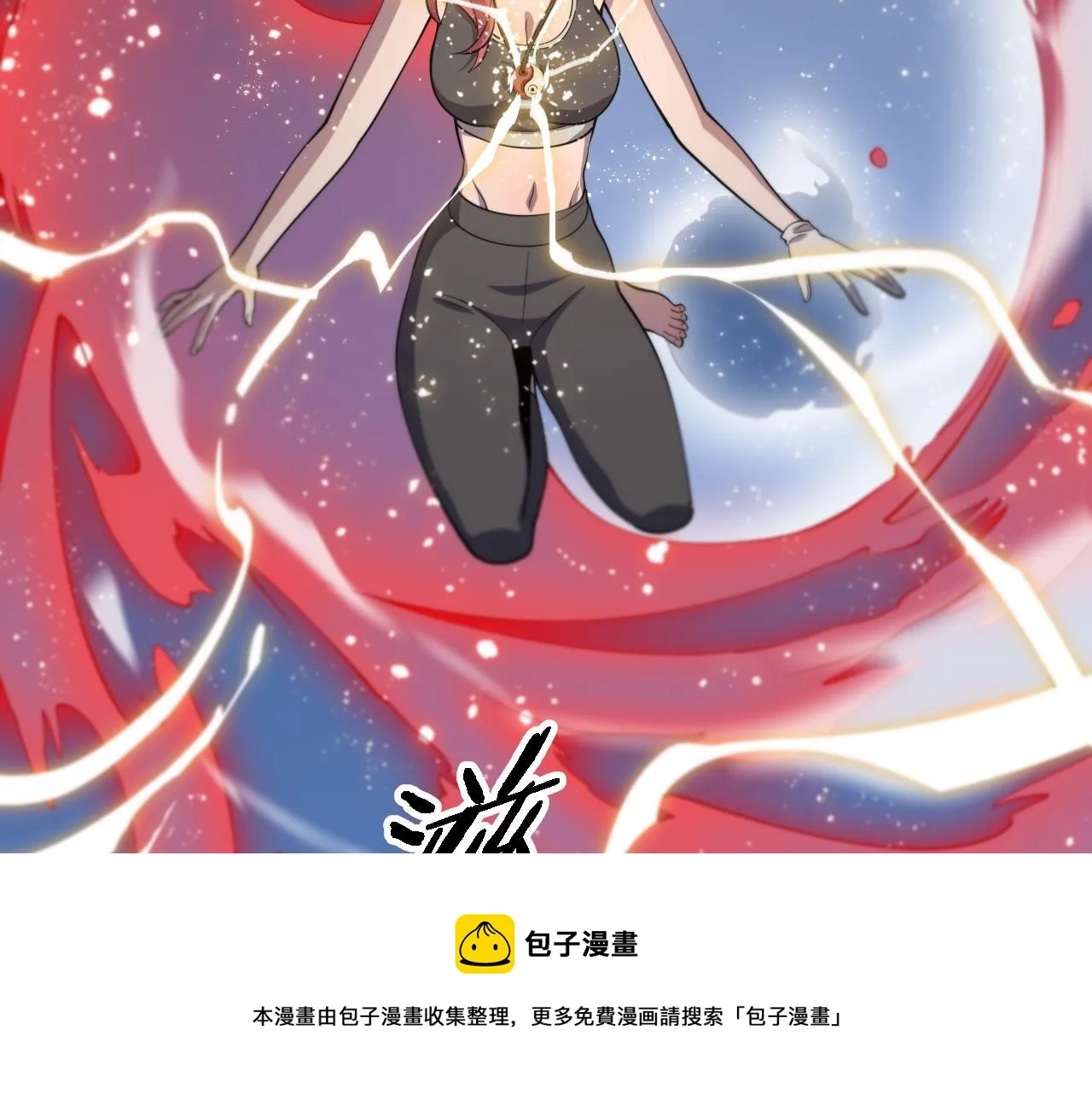 第23话 玉佩合一 第81页