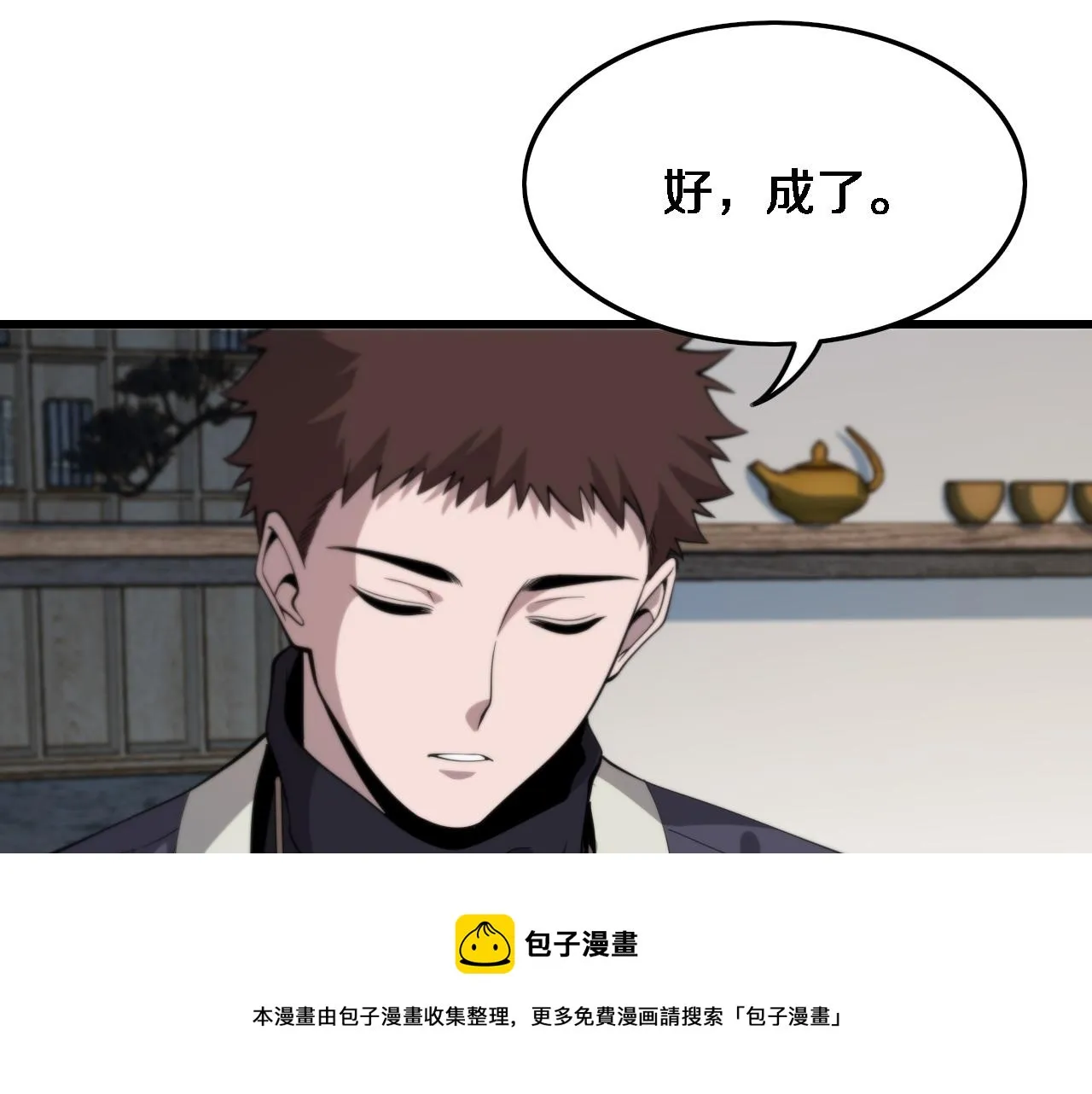 第23话 玉佩合一 第85页