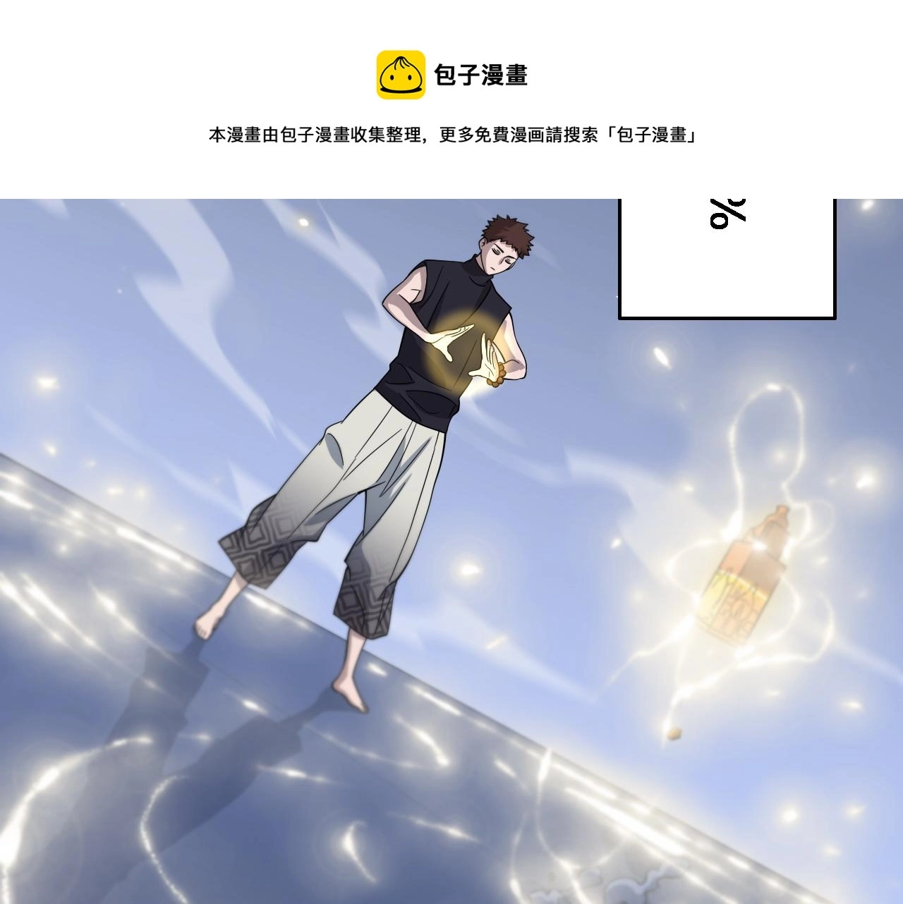 第23话 玉佩合一 第117页