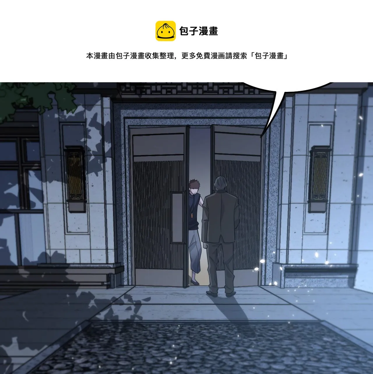 第23话 玉佩合一 第129页