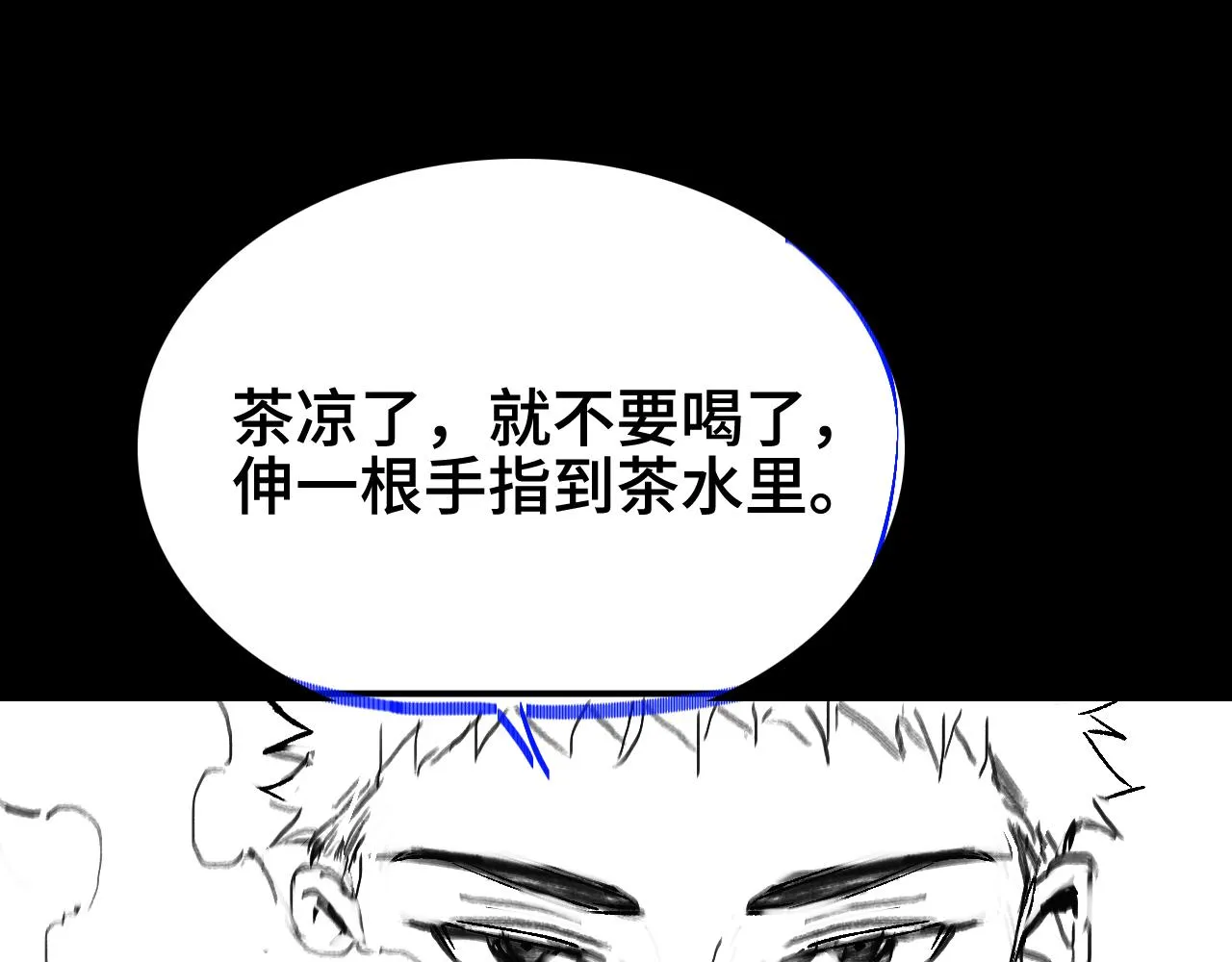 第23话 玉佩合一 第139页