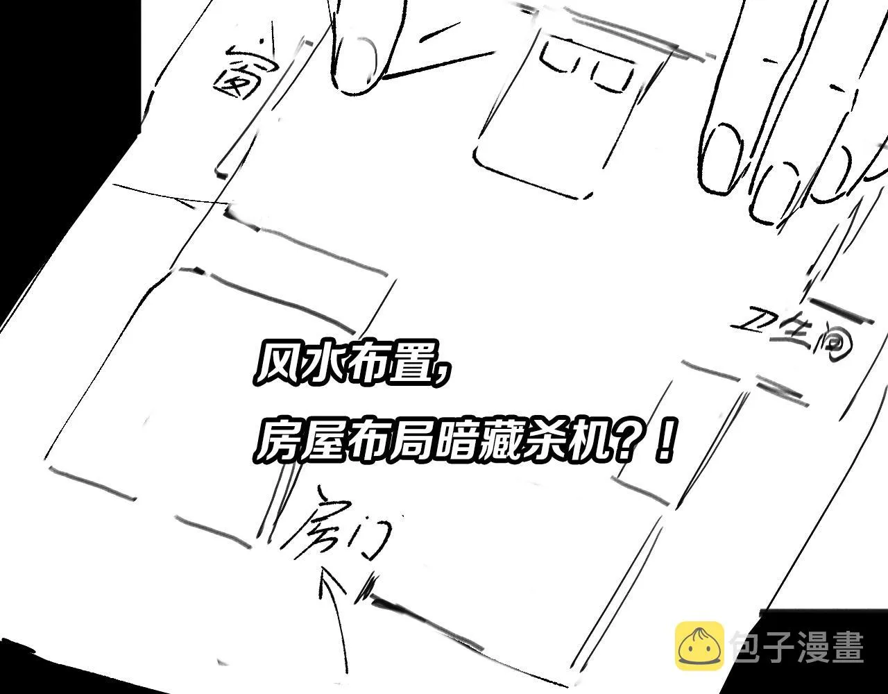 第23话 玉佩合一 第142页