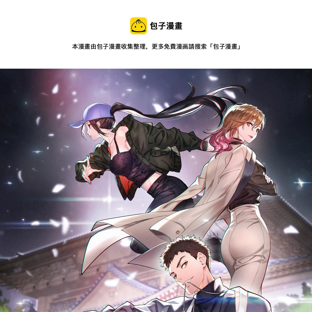 第22话 人间值得 第1页