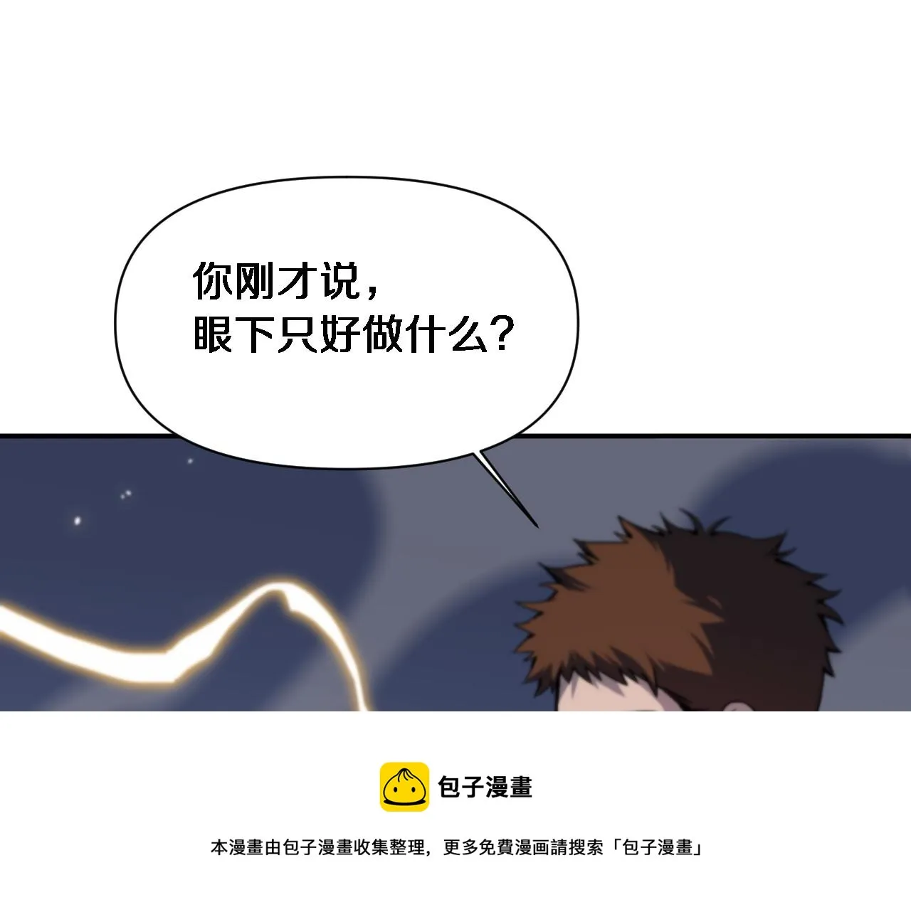 第22话 人间值得 第21页