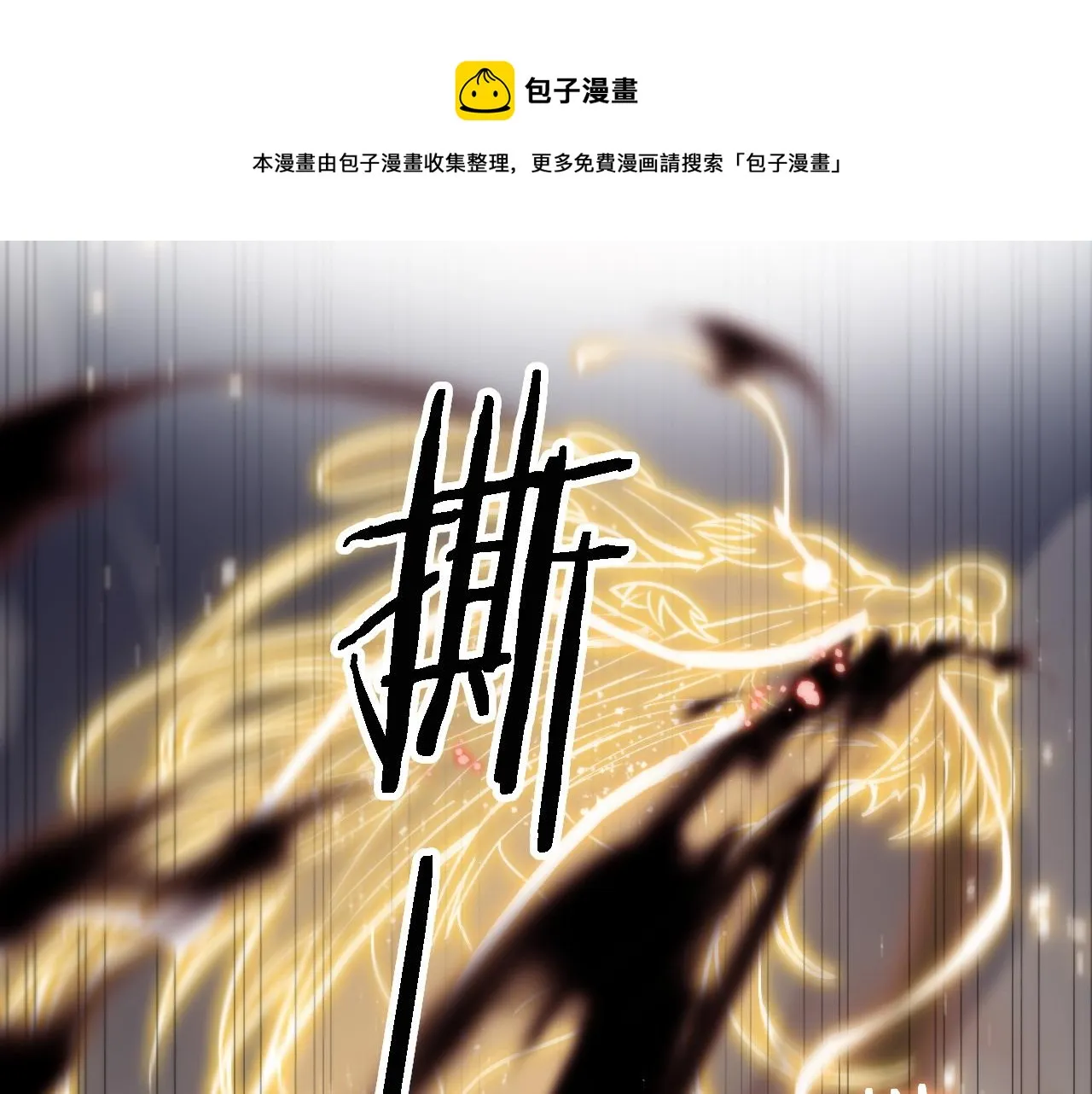 第22话 人间值得 第25页