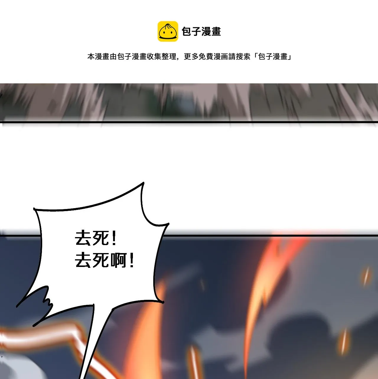 第22话 人间值得 第53页