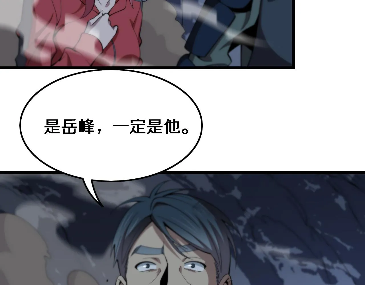 第22话 人间值得 第75页