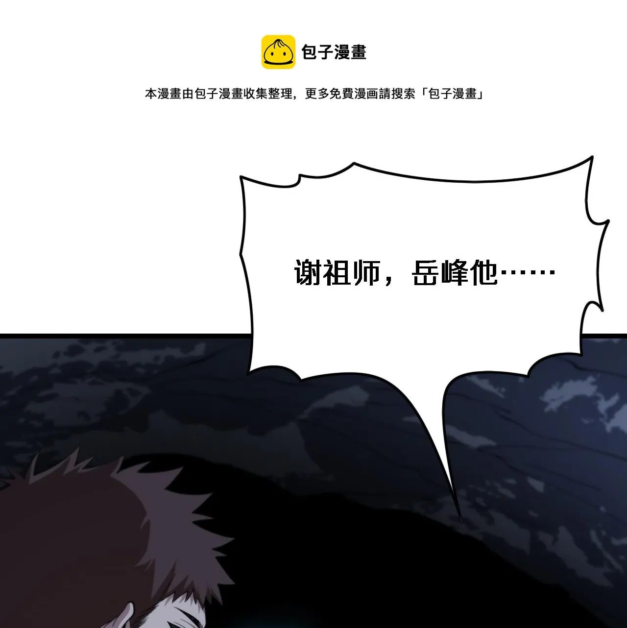 第22话 人间值得 第77页