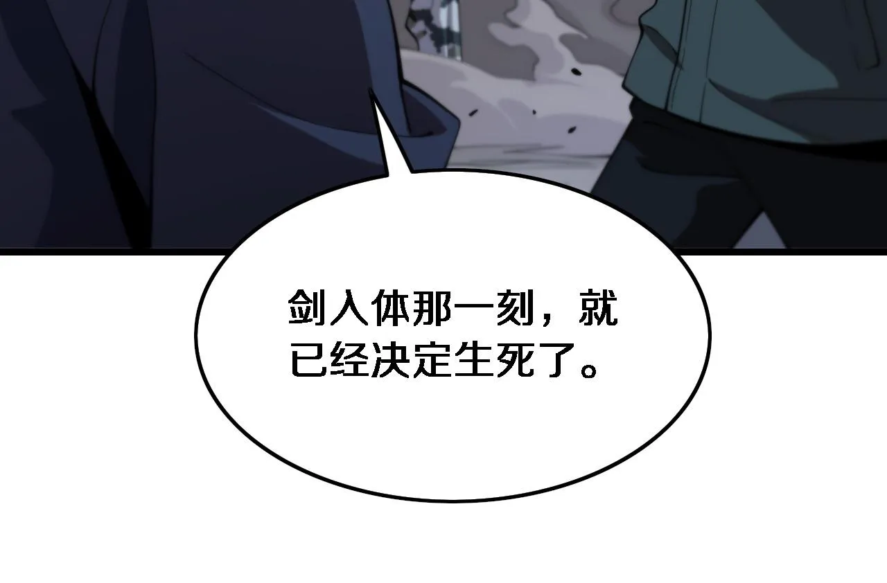 第22话 人间值得 第79页