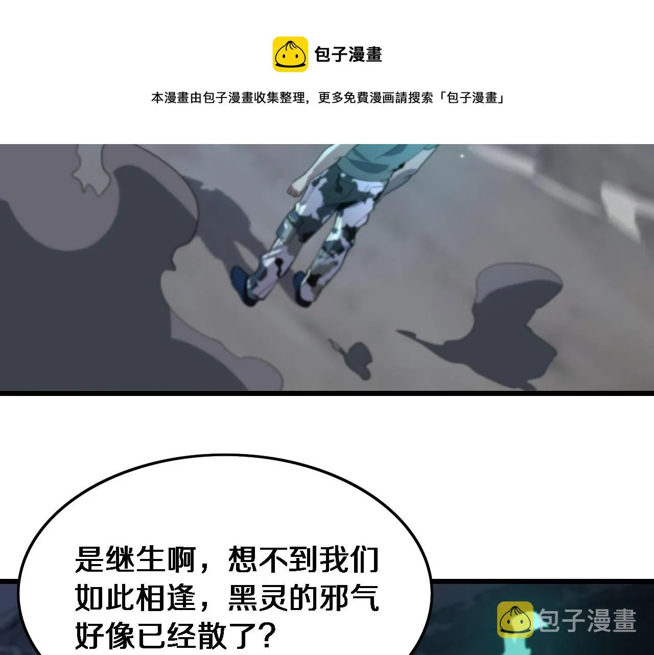第22话 人间值得 第85页