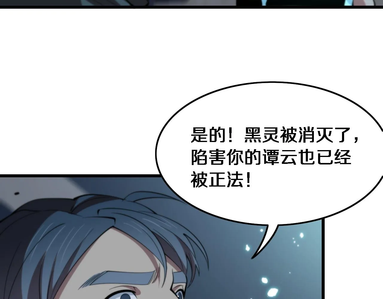 第22话 人间值得 第88页