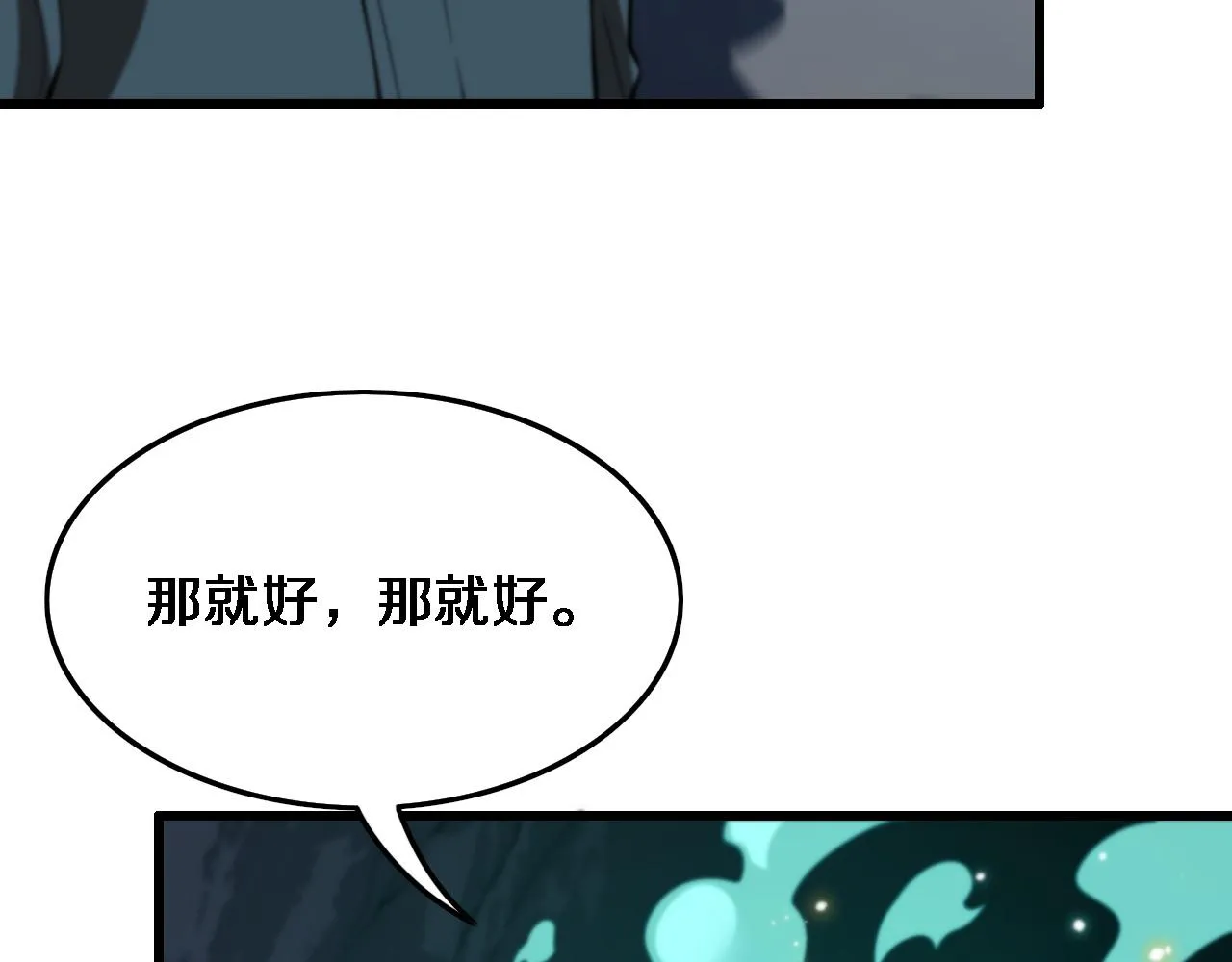 第22话 人间值得 第90页