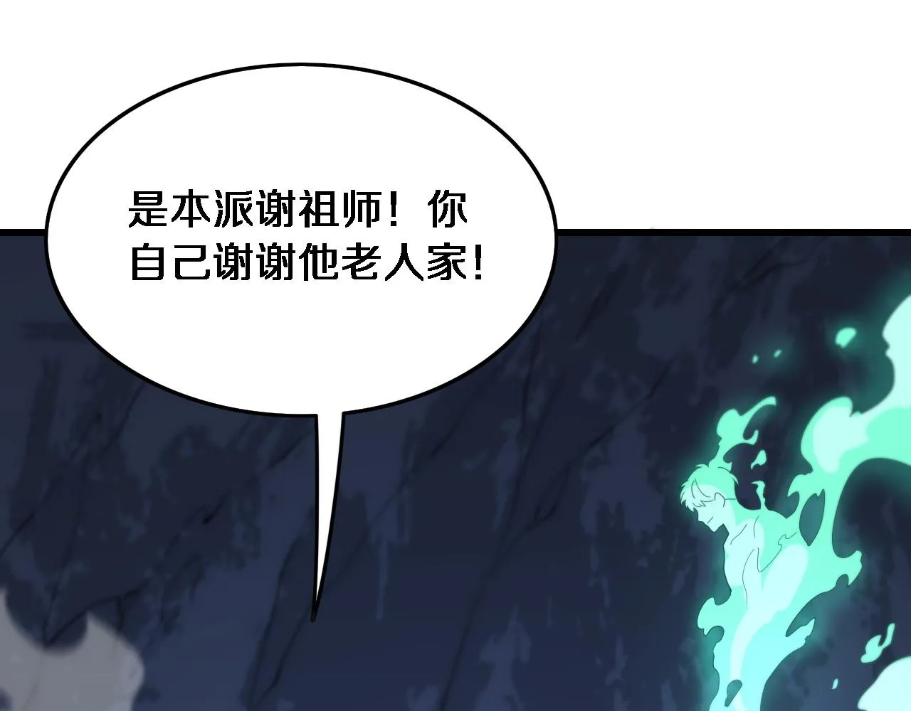 第22话 人间值得 第94页