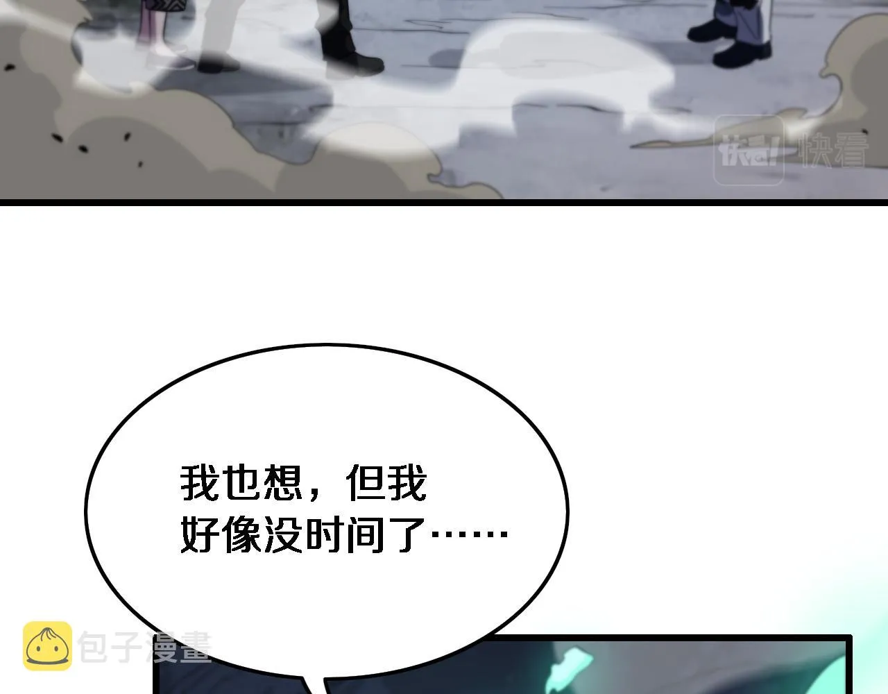 第22话 人间值得 第96页