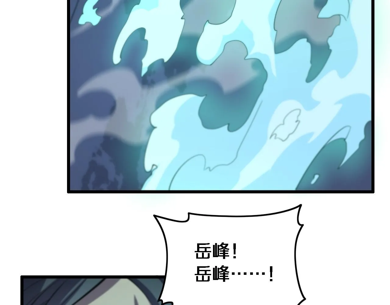 第22话 人间值得 第98页