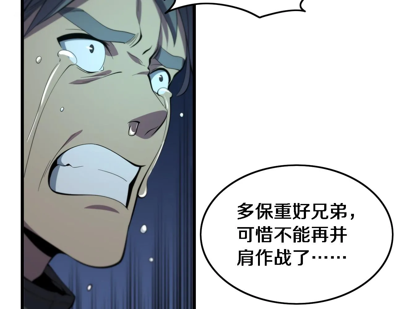 第22话 人间值得 第99页
