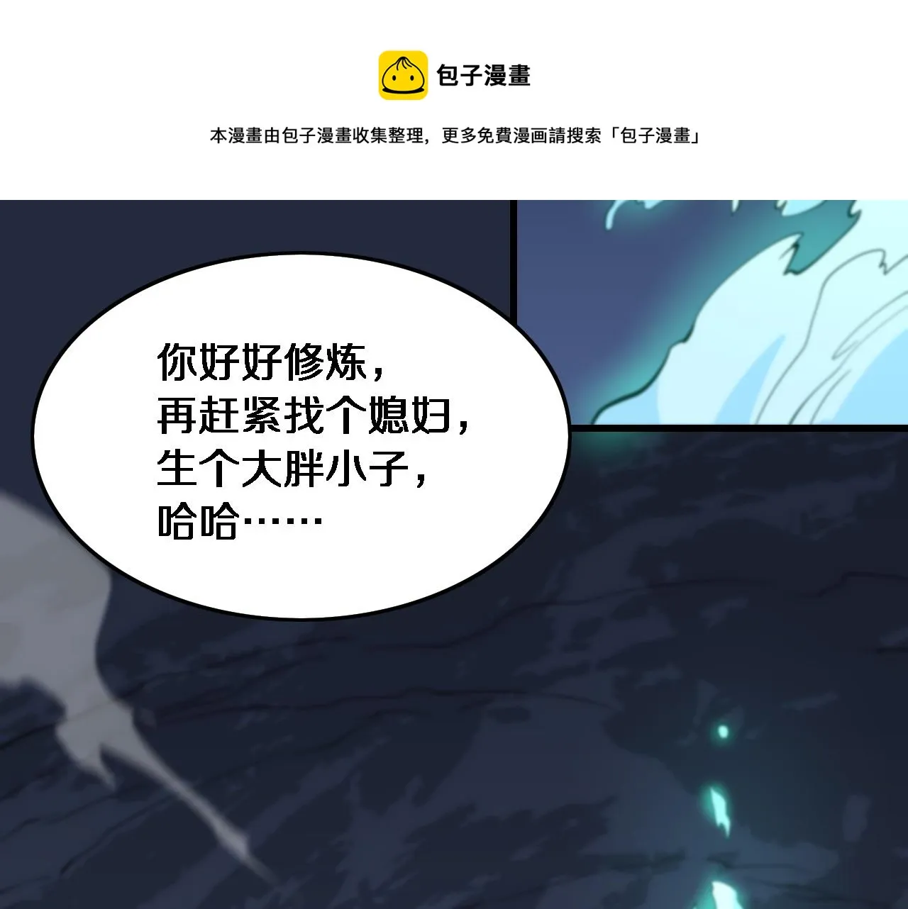 第22话 人间值得 第101页