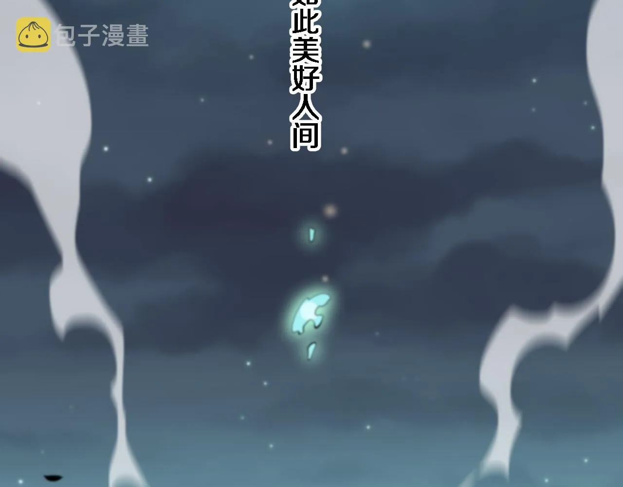 第22话 人间值得 第119页