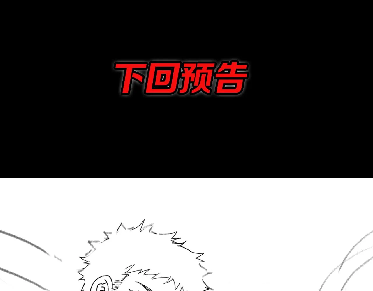 第22话 人间值得 第123页