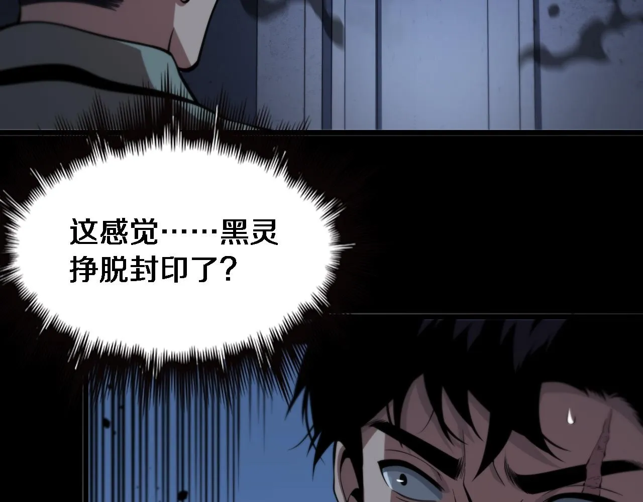 第21话 堕入邪道 第13页