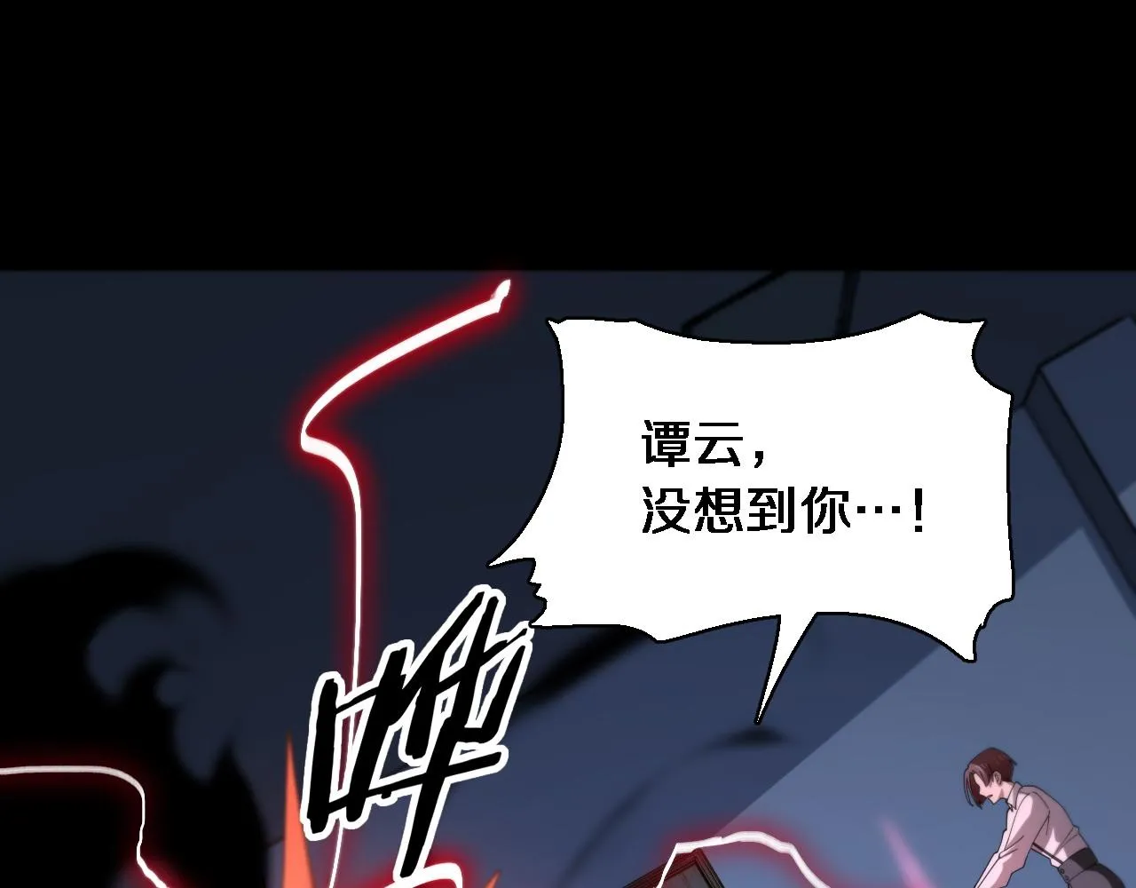 第21话 堕入邪道 第17页